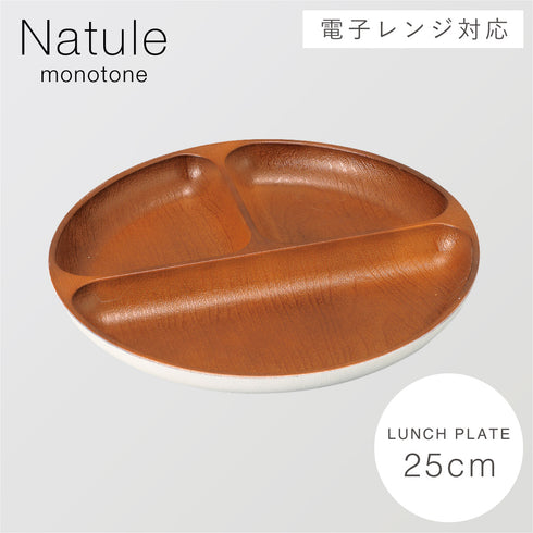 丸仕切プレート ナチュール